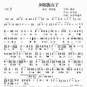 夕阳落山了_歌谱投稿_词曲:磁石 徐连国