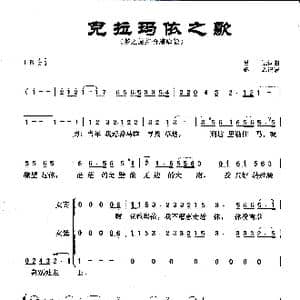 克拉玛依之歌_歌曲简谱_词曲:吕远 吕远