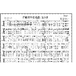 评剧谱 | 劝万岁 打金枝 选段 伴奏谱 筱俊亭