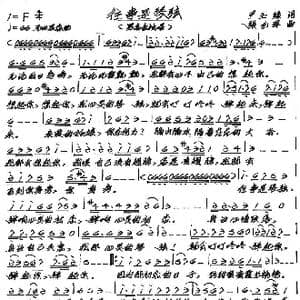 往事是琴弦_歌谱投稿_词曲:尹玉臻 张艺军