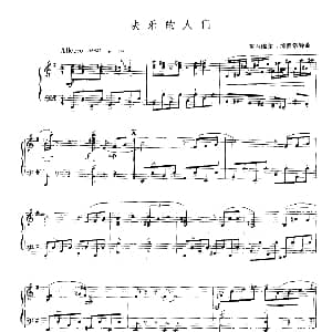 手风琴谱 | 快乐的人们 塞内维尔 博得罗特