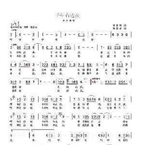 千年布达拉_民歌简谱_词曲:李官明 杨季涛