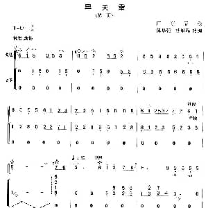 琵琶谱 | 旱天雷 琵琶 古筝