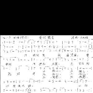 爱的谎言_歌曲简谱_词曲:李永雄 李永雄