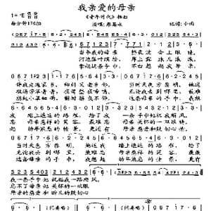 俄 我亲爱的母亲_歌谱投稿
