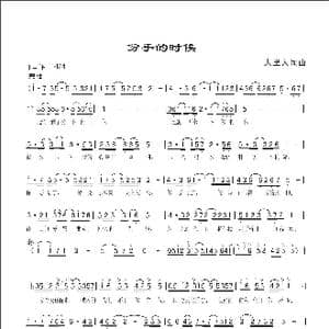 分手的时候_歌曲简谱_词曲:人里人 人里人
