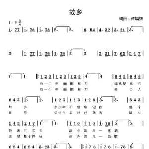 故乡_民歌简谱_词曲:侯增强 侯增强