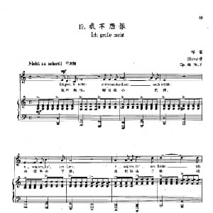19我不怨恨 德国 _外国歌谱_词曲:海涅 舒曼
