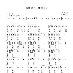 山坡笑了,彝族美了_歌曲简谱_词曲:汪燕 张瑞孔