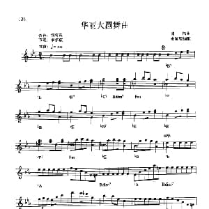 电子琴谱 | 华丽大圆舞曲 肖邦曲 麦紫婴
