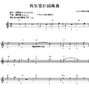 电子琴谱 | 快乐寡妇圆舞曲