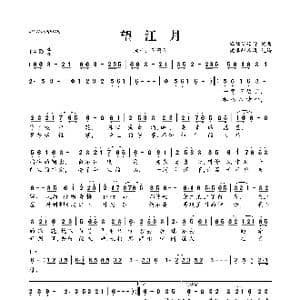 ​望江月_歌曲简谱_词曲:翠袖倚修竹 翠袖倚修竹