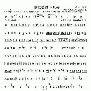 淮海戏 我似嫦娥下凡来 三拜堂 选段 李守英