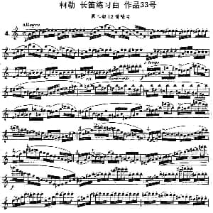 长笛曲谱 | 柯勒长笛练习曲作品33号 第二册 4 埃内斯托 柯勒 ERNESTO KOEHLER