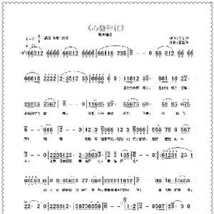 心驰神往_歌曲简谱_词曲:王剑钟 王雪玲