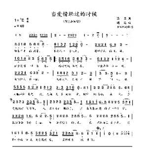 当爱情经过的时候_歌曲简谱_词曲:梁芒 周笛