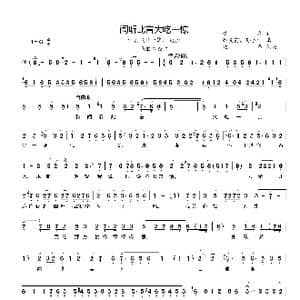 闻听此言大吃一惊_歌曲简谱_词曲:佚名 鲜灵霞 孙学仁