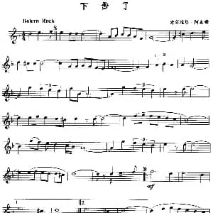 萨克斯谱 | 下雪了