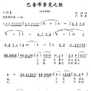巴音布鲁克之歌_歌曲简谱_词曲:刘澜 刘剑宝