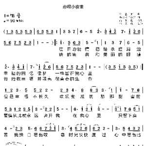 悲叹小夜曲_歌曲简谱_词曲:西尔韦斯特里 托塞里