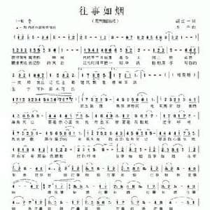 往事如烟_民歌简谱_词曲:胡红一 木子