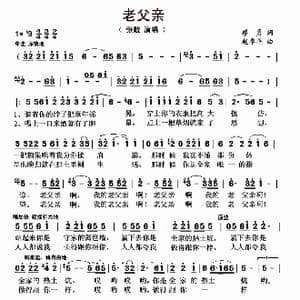 老父亲_歌曲简谱_词曲:廖勇 赵季平