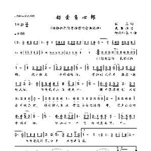错爱负心郎_歌曲简谱_词曲:佚名 吴晋淮