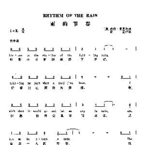 雨的节奏_歌曲简谱_词曲: 美 约翰 肯莫 美 约翰 肯莫
