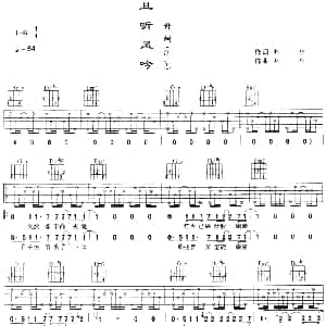 且听风吟 吉他谱 朴树 朴树 朴树