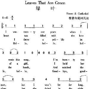 Leaves That Are Green 绿叶_外国歌谱_词曲: 赛蒙 葛柯凡尔