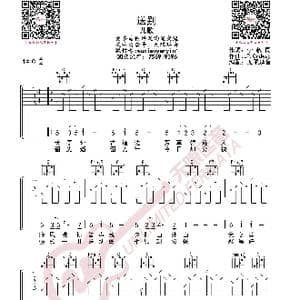 送别 吉他谱 吉他谱_歌曲简谱