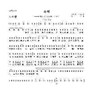 雨蝶_歌曲简谱_词曲:许常德 琼瑶 张宇