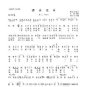 遗忘之前_歌曲简谱_词曲:龚淑均 衣睿