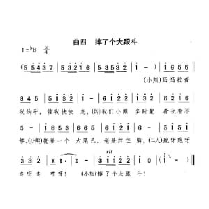 摔个大跟斗_儿歌乐谱_词曲:千红 编剧 颂今