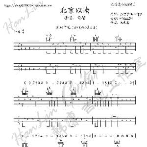 北京以南 吉他谱 G调 曹槽 韩凛吉他工作室_歌曲简谱_词曲:曹槽 曹槽