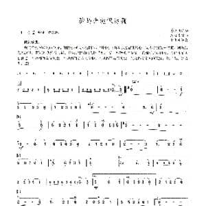 骏马奔驰保边疆_歌谱投稿