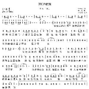 那红色的旗_歌曲简谱_词曲:尹继红 姚峰