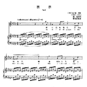 奈尔 法国 _外国歌谱_词曲: 法 G.福列