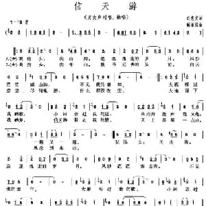 信天游_合唱歌谱_词曲:刘志文 解承强