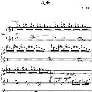 夜曲 钢琴谱 王茜