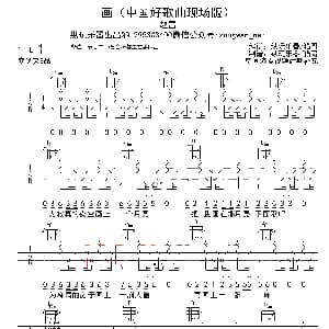 画 吉他谱 赵雷 纵玩乐器猫哥