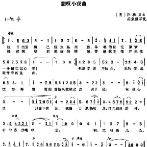 悲叹小夜曲 意大利 _外国歌谱_词曲: 意 托赛里曲 尚家骧译配