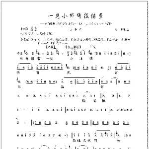 一见小师傅俊俏多_歌曲简谱