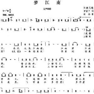 梦江南_民歌简谱_词曲:常省三 赵金