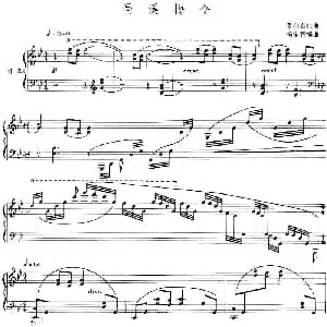 小提琴谱 | 鬲溪梅令 小提琴 钢琴伴奏 姜白石曲 杨宝智编曲