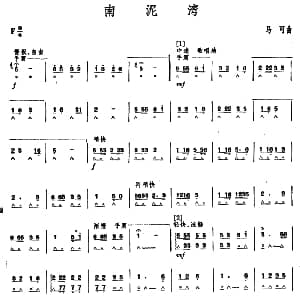 口琴谱 | 南泥湾 马可曲 石人望编曲
