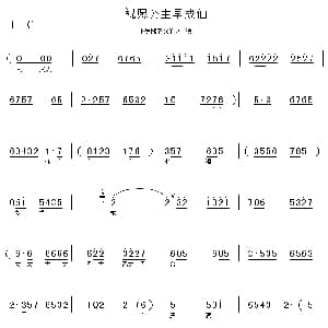 上党梆子 三杯酒 又名 祝愿公主早成仙 杀妻 选段
