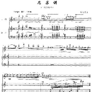 二胡谱 | 尼苏调 二胡 钢琴伴奏 宋名筑