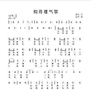 和胃理气歌_歌谱投稿_词曲:蔡腾 蔡腾
