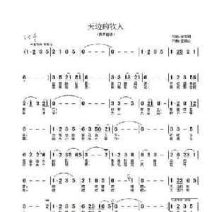 天边的牧人_民歌简谱_词曲:李官明 王德山